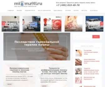 Mioma911.ru(Заболевания) Screenshot