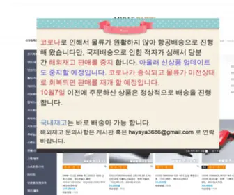 Mipa.kr(중고오토바이부품) Screenshot