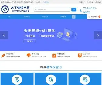 Mipactm.com(著作权登记) Screenshot