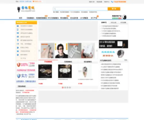 Mipai007.com(亚星正网) Screenshot