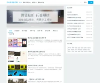Mipjc.cn(活动资源教程网) Screenshot