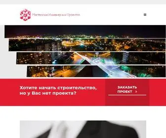 Mip.kz(Мастерская Инженерных Проектов) Screenshot