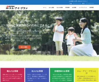 Miplan.co.jp(株式会社エム・アイ・プランは大阪市港区) Screenshot