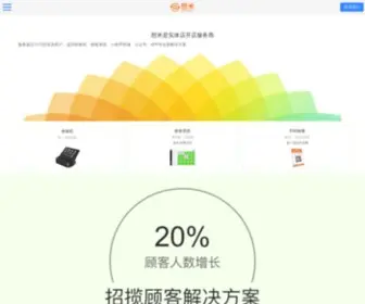 Mipos.cn(收银系统) Screenshot