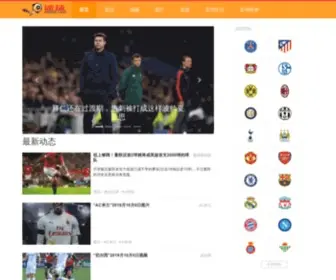 Miqiu.com(最大的足球社区) Screenshot