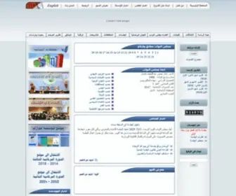 MiqPm.com(المرصد) Screenshot
