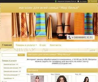 Mir-Belya.com.ua("Мир белья) Screenshot