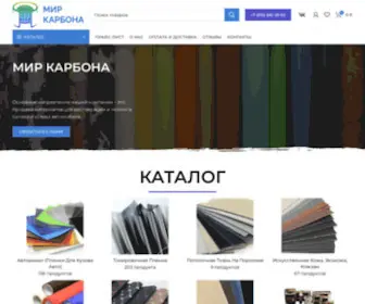 Mir-Carbona.ru(Подробная информация о Интернет) Screenshot