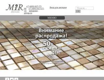 Mir-Group.su(Более 2000 наименований мозаики из) Screenshot