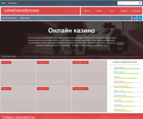 Mir-Kasino.ru Screenshot