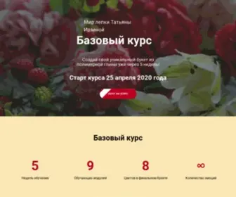Mir-Lepki.ru(Курс) Screenshot