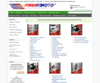 Mir-Moto.com.ua(Интернет магазин Мир Мото) Screenshot