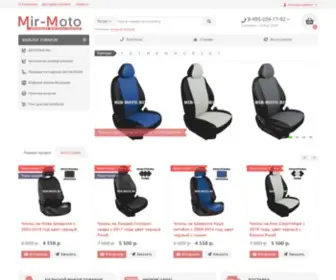 Mir-Moto.ru(Интернет магазин Мир) Screenshot