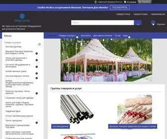 Mir-Opta.com.ua("Торгівельне обладнання "Світ) Screenshot