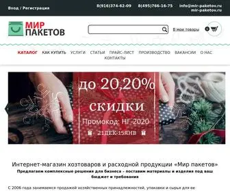 Mir-Paketov.ru(Интернет) Screenshot