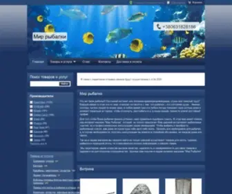Mir-Rybalki.com(Мир рыбалки) Screenshot