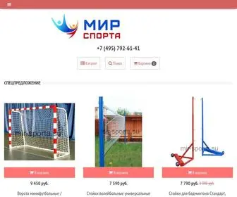 Mir-Sporta.su(Спортивное оборудование и инвентарь от российских производителей) Screenshot