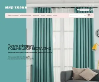 Mir-Tkani.ru(Мир ткани) Screenshot