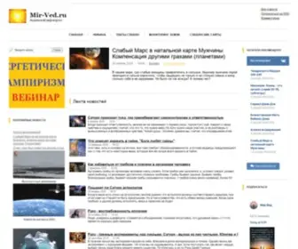 Mir-Ved.ru(Новостной) Screenshot