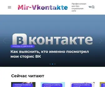 Mir-Vkontakte.ru(Мир ВКонтакте) Screenshot