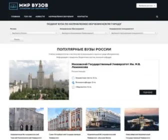 Mir-Vuzov.ru(академии) Screenshot