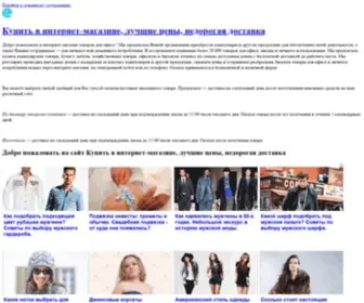 Mir-Woman.ru(Купить в интернет) Screenshot