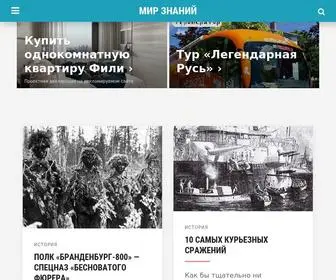 Mir-Znaniy.com(Альтернативная научно) Screenshot