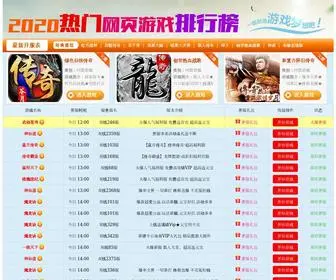 Mir178.com(网页传奇私服) Screenshot
