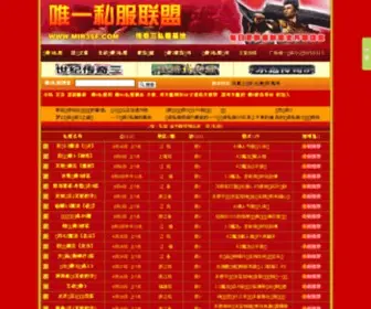 Mir3SF.com(传奇3私服发布网) Screenshot