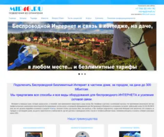 Mir4G.ru(Беспроводной Интернет для дома и дачи) Screenshot