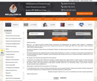 Mir4X4.com.ua(Мы занимаемся продажей внедорожного тюнинга 4х4) Screenshot
