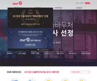 Mir9.co.kr(㈜미르나인) Screenshot