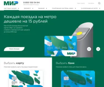 Mirconnect.ru Screenshot