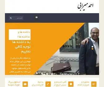 Mirabi.ir(مشاوره تبليغات ، تبلیغات ، مشاور تبلیغات ، تبلیغات اینترنتی ، مشاوره شغلی ، دیجیتال مارکتینگ) Screenshot