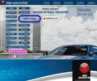 Miraccauntov.ru(купить аккаунт) Screenshot