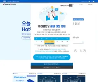 Miraclefunding.co.kr(미라클펀딩) Screenshot