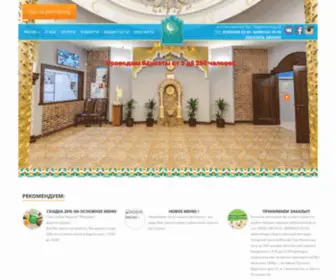 Miradj.ru(Ресторан) Screenshot