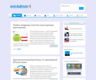 Miradmin.ru(Miradmin) Screenshot