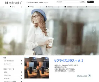 Mirado.jp(デジタルサイネージ) Screenshot