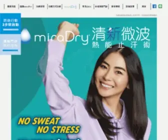 Miradryfresh.com(MiraDry清新微波) Screenshot