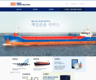 Miraecg.com(미래카고솔루션) Screenshot