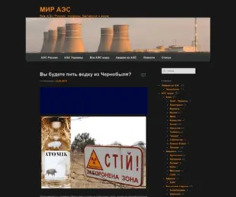 Miraes.ru(Сайт о промышленности) Screenshot