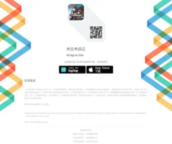 Miragine.com(米拉奇战记) Screenshot