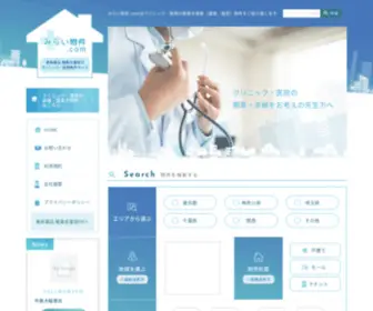 Mirai-Bukken.com(みらい物件.comは医療機関の開業や承継（譲渡／譲受）) Screenshot