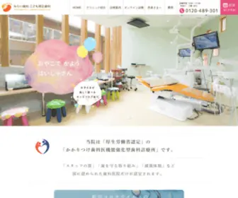 Mirai-Dental.com(鳥栖市) Screenshot