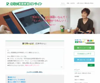 Mirai-ES.com(みらい英語学校) Screenshot