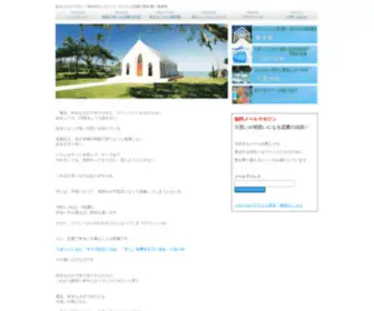 Mirai-Kandou.com(好きな人ができた) Screenshot