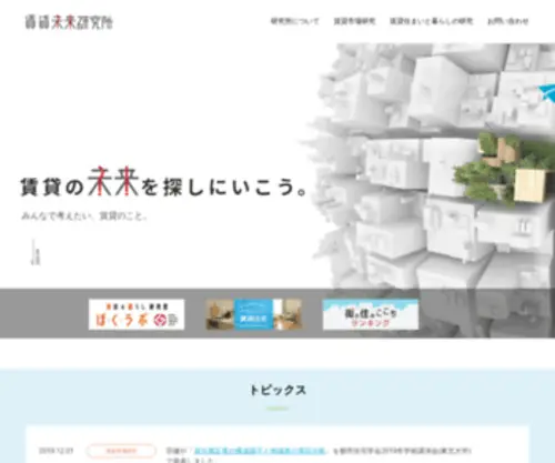 Mirai-Ken.com(Mirai Ken) Screenshot