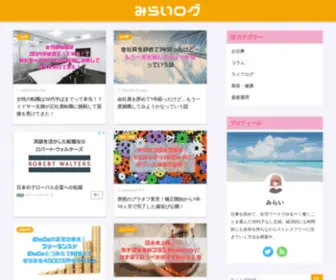 Mirai-Log.net(みらいログ) Screenshot