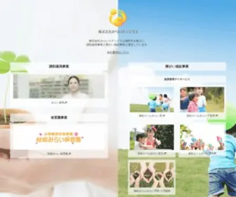 Mirai-Medix.co.jp(調剤薬局事業と福祉事業の株式会社みらいメディクス) Screenshot
